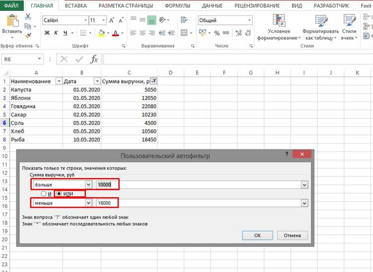 Как сделать выборку в excel из списка