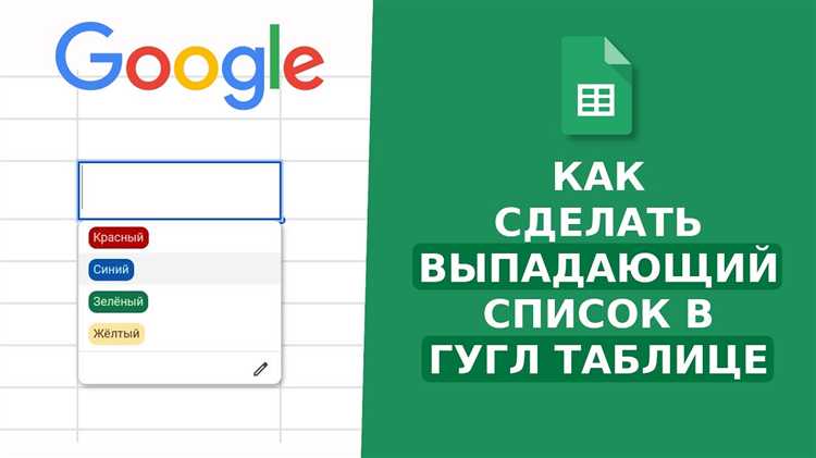 Создание выпадающего списка из диапазона ячеек