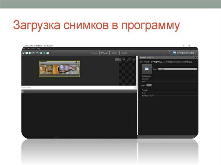 Как сделать виртуальную экскурсию из фотографий Как сделать виртуальную экскурсию из фотографий