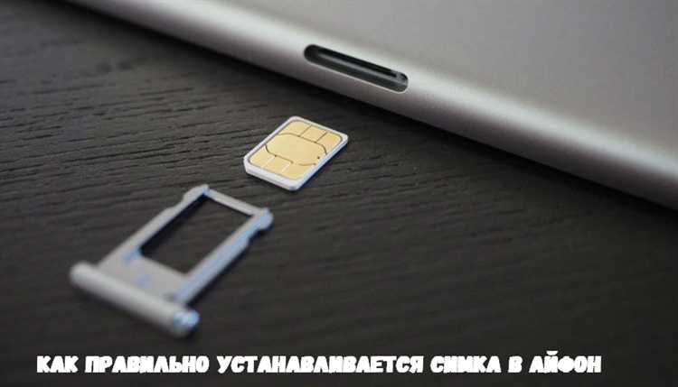 Как сделать виртуальную сим карту на айпад