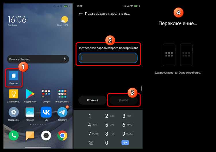 Как удалить или восстановить второе пространство при необходимости