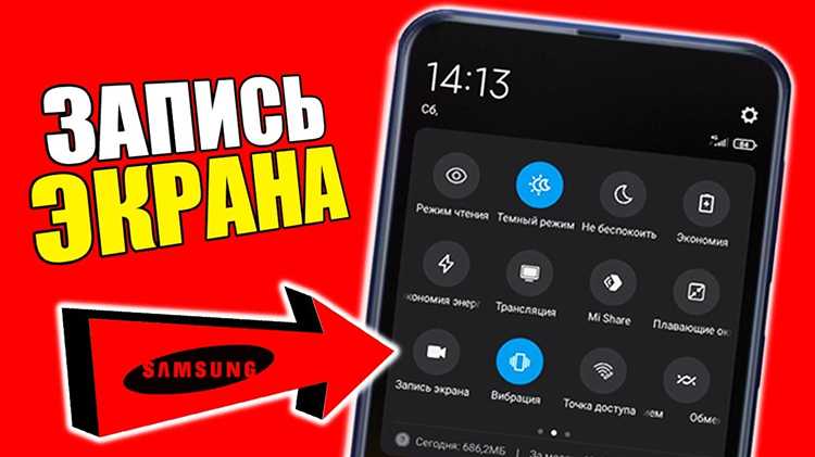 Советы по устранению проблем с записью экрана