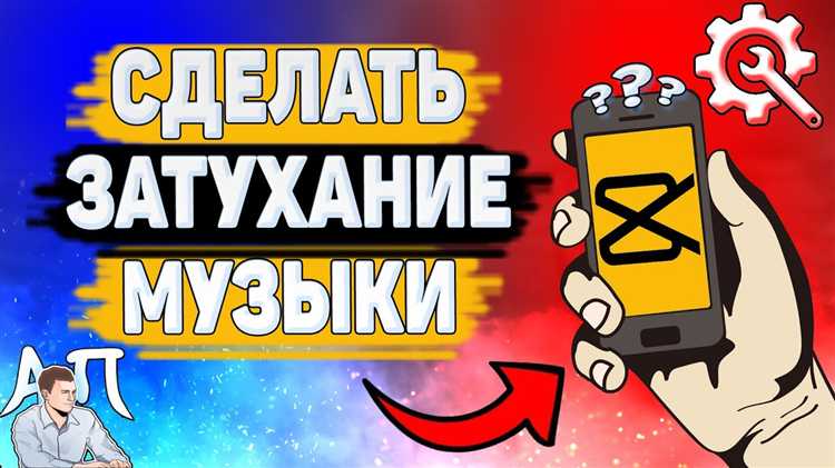 Экспорт трека с сохранением плавного затухания