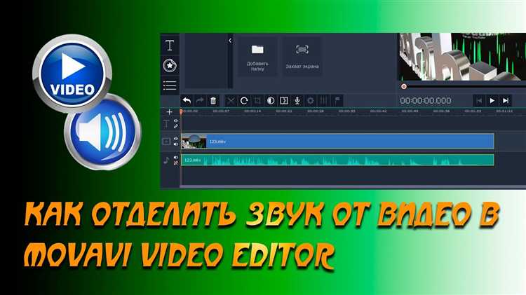 Экспорт видео с сохранением плавности звука