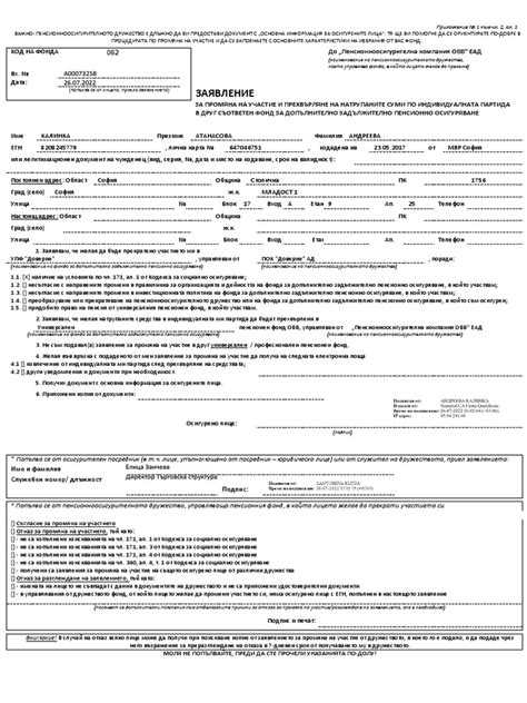 Настройка полей и формата страницы