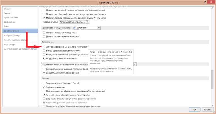 Программы для восстановления данных Word без сохранения