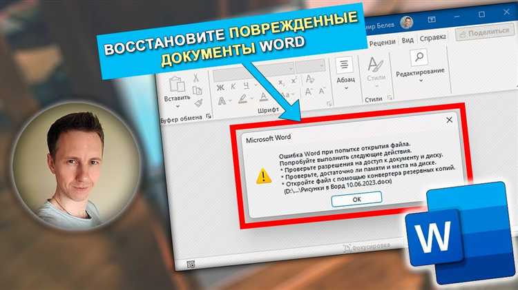 Поиск временных файлов после закрытия документа