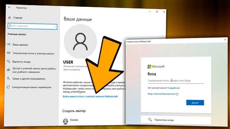 Использование Microsoft Store и приложений с учетной записью