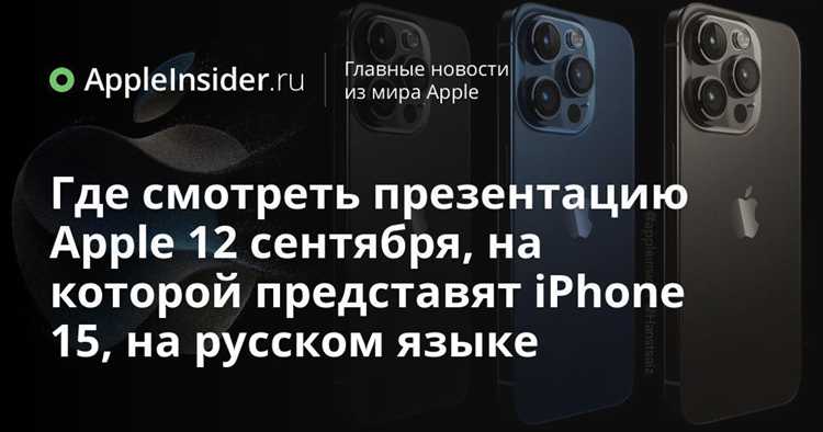 Возможности мобильного просмотра на iPhone и iPad
