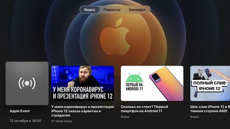 Доступ к презентации через социальные сети Apple