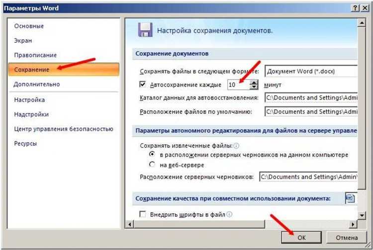 Временные файлы Word создаются системой для восстановления документов при сбоях или неожиданном закрытии программы. В Windows они располагаются в нескольких ключевых директориях, доступ к которым возможен без стороннего ПО.