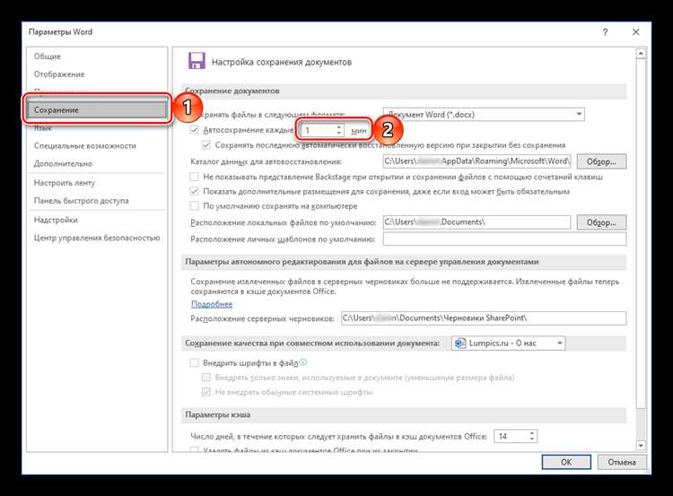 Восстановление документов из резервных копий