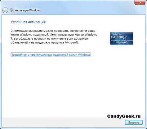 Использование центра обновления Windows для проверки активации