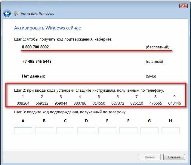 Как активировать windows 7 ultimate