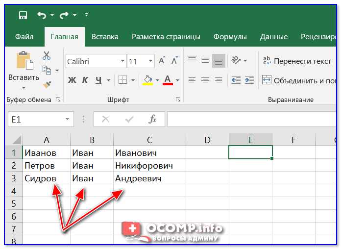Как быстро объединить ячейки в excel горячие клавиши