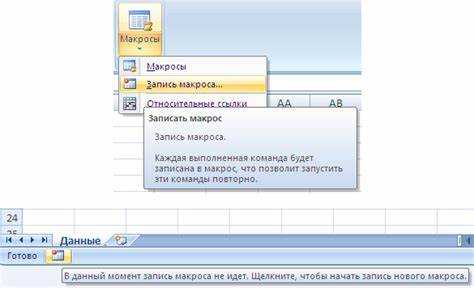 Настройка безопасности и разрешение запуска макросов