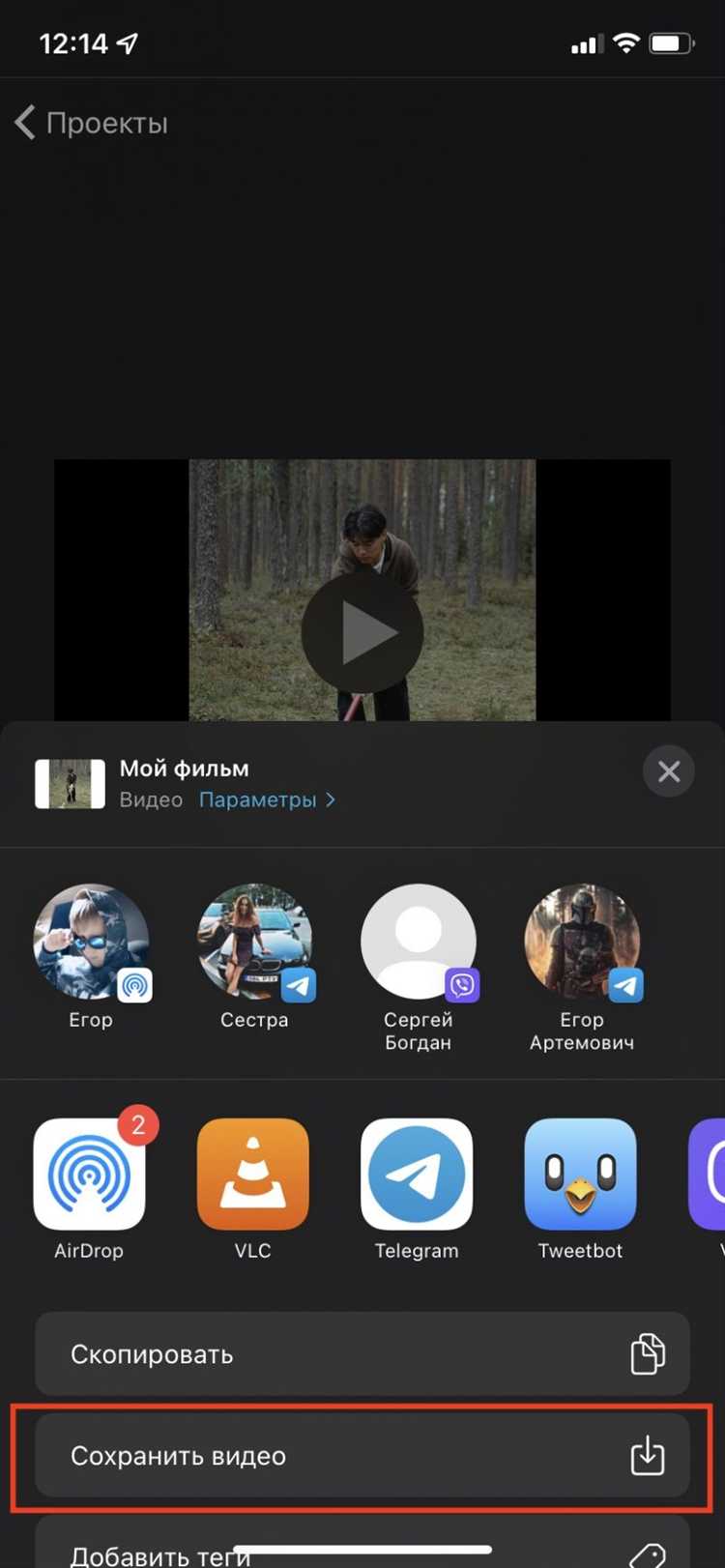 Как добавить видео в iphone