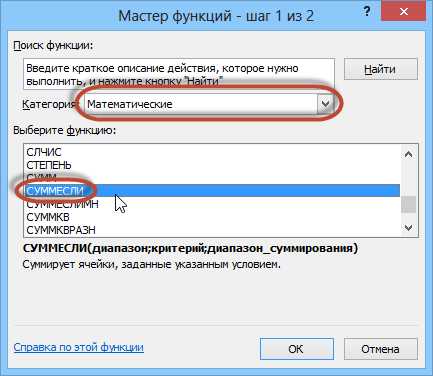 Применение СУММЕСЛИ к диапазонам с текстовыми значениями
