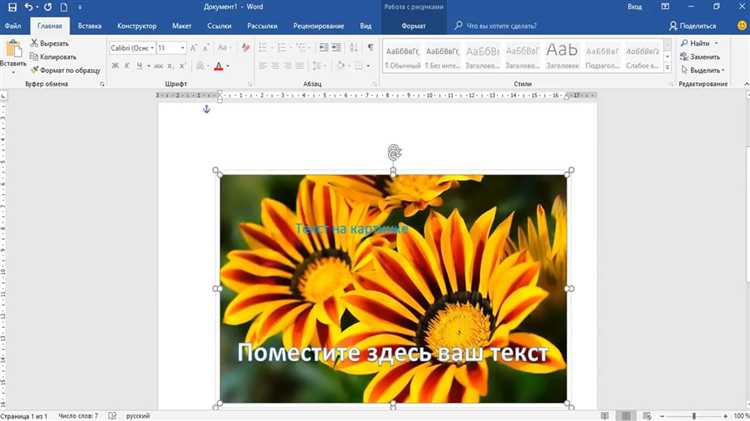 Использование встроенного распознавания текста в Microsoft OneNote