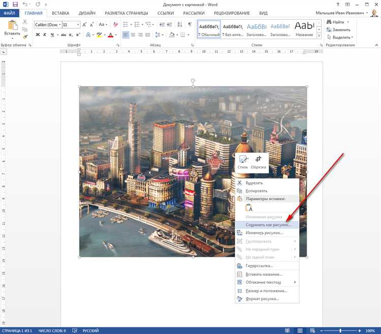 Как из картинки вытащить текст в word