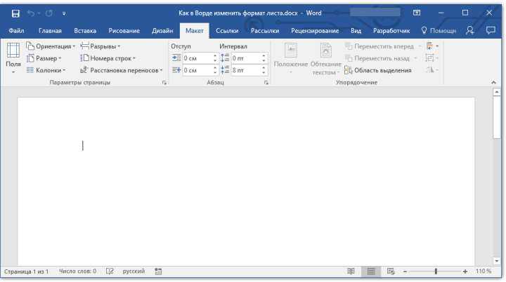 Как изменить формат rtf на word