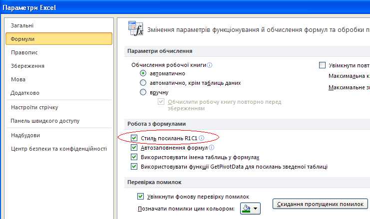 Автоматическое обновление ссылок при переименовании ячеек