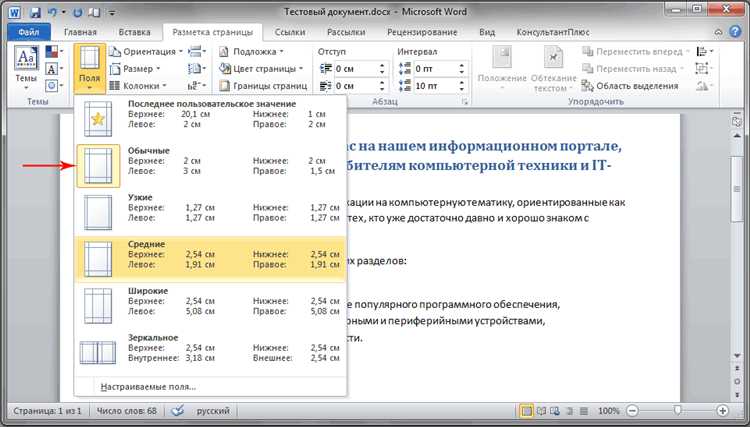 Сохранение пользовательского формата для повторного использования
