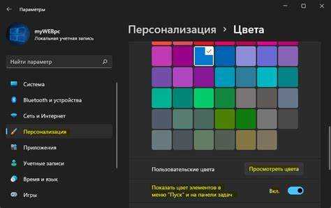 Переход в раздел «Цвета» в настройках Windows