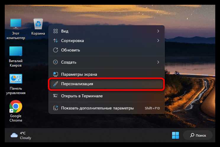 Как изменить цвет панели задач в windows 10 Как изменить цвет панели задач в windows 10