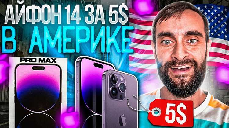 Совместимость iPhone из США с российскими сетями