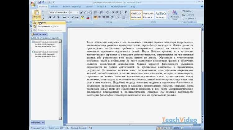 Сохранение и форматирование наговоренного текста