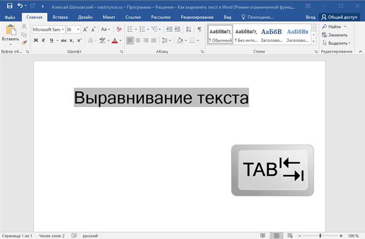 Использование голосовых команд для пунктуации