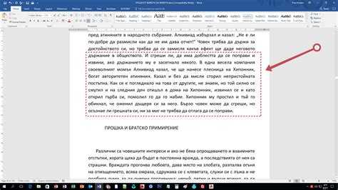Как наговорить текст в word
