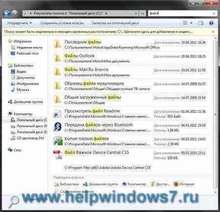 Использование поиска Windows для нахождения файлов.xls и.xlsx