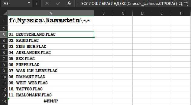 Поиск Excel-файлов в определённых папках и дисках