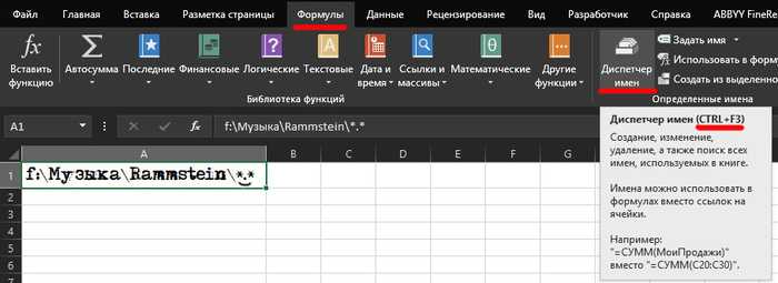 Как найти все файлы excel на компьютере