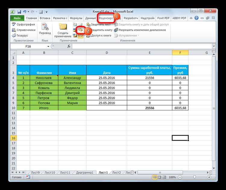 Как напечатать примечания в excel