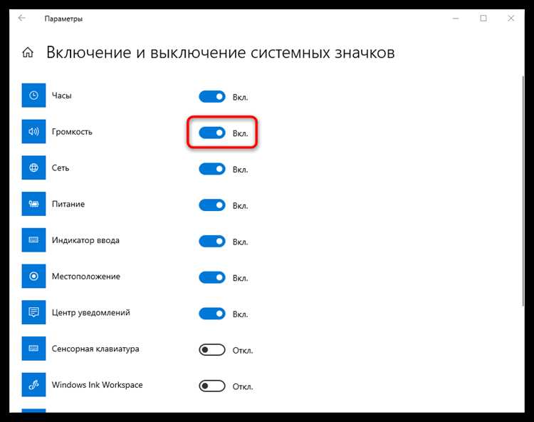 Настройка уровня громкости для разных программ
