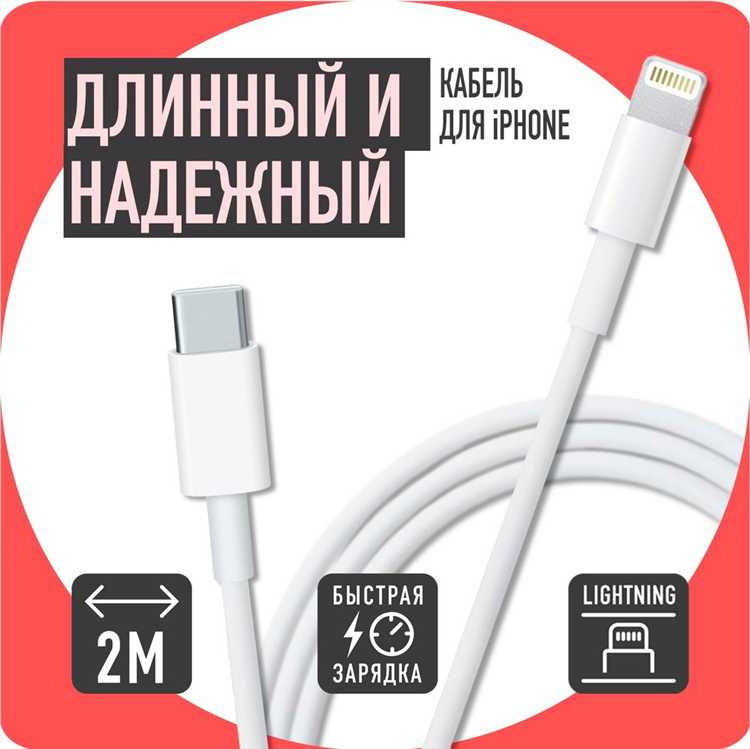 Как называется разъем для зарядки iphone