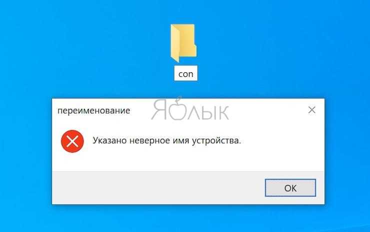 Рекомендации по именованию папок для предотвращения конфликтов в Windows