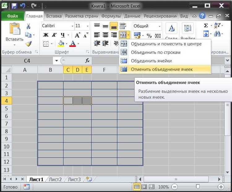 Создание объединённых ячеек через панель инструментов