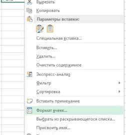 Сохранение данных при объединении нескольких ячеек