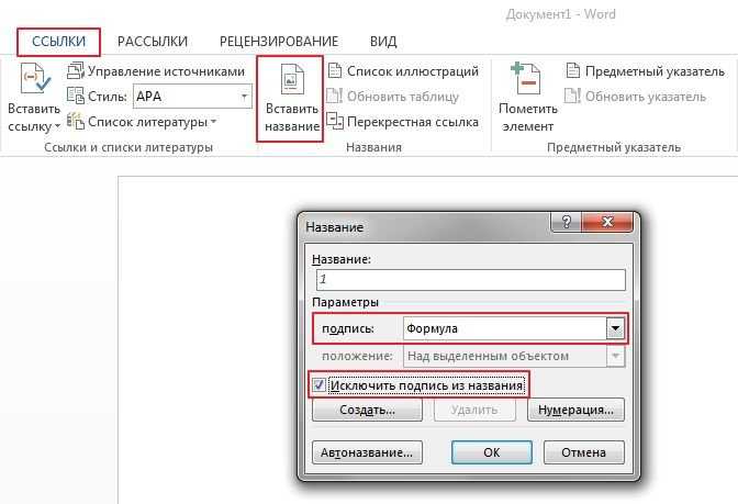 Проверка правильности нумерации в больших документах