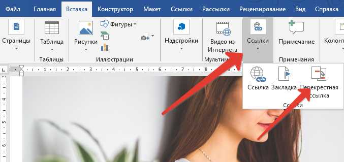 Настройка формата нумерации рисунков