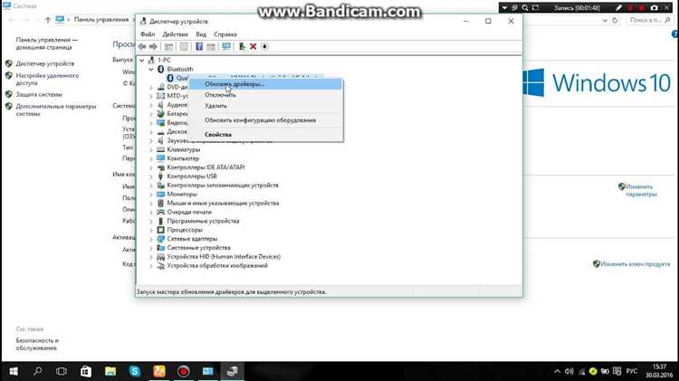 Как обновить драйвер через диспетчер устройств Windows 10