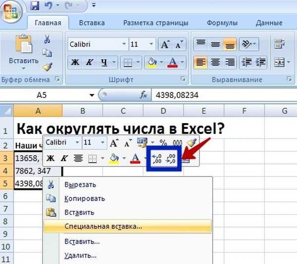 Использование функции ОКРУГЛВНИЗ для округления вниз