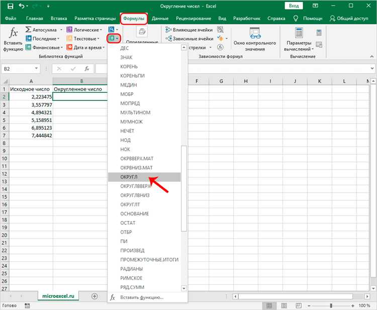 Как округлить число в excel