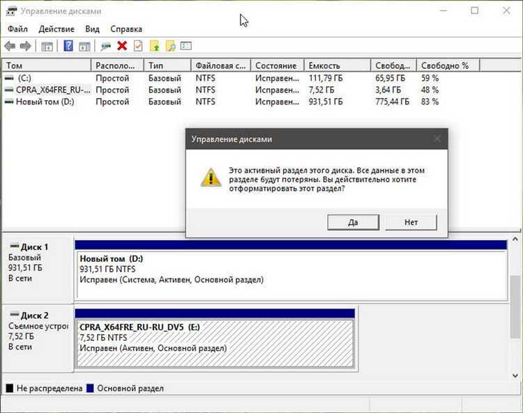 Использование встроенных инструментов Windows для форматирования