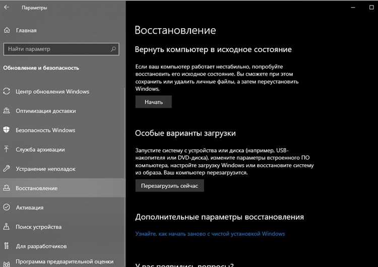 Подготовка к форматированию: резервное копирование данных