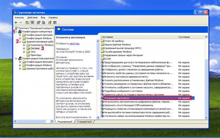 Отключение автозапуска через конфигурацию системы (msconfig)